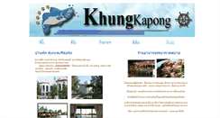 Desktop Screenshot of khungkapong.com